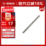 博世（BOSCH）电锤钻头四坑5系圆柄两坑两槽混凝土石工钻头11x100x160mm 1支装