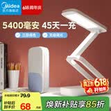 美的（Midea）可充电台灯露营灯宿舍大学生折叠台灯宿舍读写便携家用魔盒pro