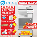 惠普（HP）打印机 e78523dn/78528dn a3a4彩色激光双面网络复合机大型办公商用打印复印扫描一体机替78223dn E78523dn(23页/分钟)替e78223dn