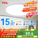 TCL吸顶灯LED卧室灯阳台过道灯具超薄超亮三防灯护眼白光灯饰45W