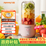九阳（Joyoung）榨汁杯 家用小型便携榨汁机 水果蔬果汁机 辅食机搅拌杯电动多功能自动清洗L3-C8粉【价保618】