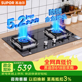 苏泊尔（SUPOR）【保价618】燃气灶煤气灶具双灶5.2KW猛火嵌入式宽域控火可拆卸炉头黑晶面板 天然气DB27
