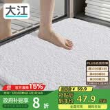 大江浴室地垫卫生间门口吸水垫厕所脚垫浴室防滑地垫50x80cm