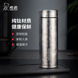希诺（heenoor）纯钛保温杯钛杯男女士闷茶杯高档商务便携杯子泡茶水杯高档送礼 沁雪银-小巧便携340ml