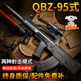 瓜乐熊儿童玩具枪QBZ191式突击步枪95式水发珠6-12岁高速电动连发软弹枪 QBZ-95式黑色（双模式+2万弹+标靶+护目镜） 六一儿童节礼物8-12岁三角洲玩具枪2026最的火