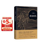 黄金时代 王小波代表作 新版 王小波成名代表作，当代文学经典！罗翔、肖战、朱一龙、麦家、李诞都在读王小波 