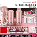 伊丽莎白雅顿粉胶面霜50ml+粉胶60粒精华抗皱淡纹A醇护肤套装生日礼物