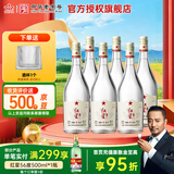 红星北京红星二锅头白酒口粮酒纯粮5兼香 42度 500mL 6瓶