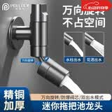 波洛克（Pollock）拖把池水龙头卫生间阳台水龙头枪灰黄铜迷你单冷自来水龙头TBCLT1