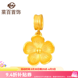 菜百首饰 黄金吊坠 足金小时尚花朵吊坠小配件 气质五瓣花HJ 黄金吊坠/项坠（不含链） 约1.36g
