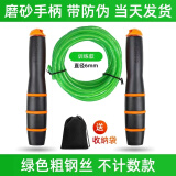 kankeirr恒康佳业中考专用跳绳 江苏安徽河南广东中小学生考试计时计数 绿色钢丝实心绳 不计数款
