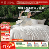 水星家纺蚕丝被100%柞蚕丝冬被子冬季子母被二合一被芯220×240cm约10.3斤