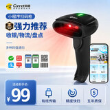 科密(comet)有线扫码枪 一二维条码扫描枪器枪 快递物流仓库商超收银医保药品追溯UDI码 EP-3100