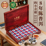 印象堂小青柑普洱茶35颗300g陈皮茶叶礼盒装8年陈料 节日送人长辈
