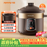 九阳（Joyoung）电炖锅 电砂锅 电炖盅 炖汤盅煲汤锅多功能锅 紫砂锅 燕窝炖盅 煮粥神器 熬粥锅 5L容量05AK