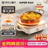 苏泊尔（SUPOR）COCO电陶炉煮茶电磁炉家用电磁灶火锅电池炉新型迷你简易小型大功率围炉煮茶炉C22-CS16