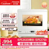 松下（Panasonic）快速锁鲜均匀烘烤蜂神系列蒸烤箱一体机22升NU-SC211W【价保618】