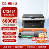 才进适用联想m7400pro粉盒m7605d硒鼓m7615dna墨粉盒lj2605d m7655dhf碳粉m7405d m7455dnf打印机墨盒lt2451h