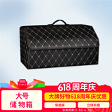 道普仕 汽车载储物箱多功能折叠收纳箱后备置物箱（黑色 金线）大号