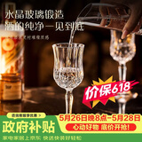 青苹果水晶玻璃红酒杯150ml*6只 高脚杯香槟杯洋酒杯白酒杯通用品鉴杯