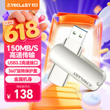 台电（TECLAST）128GB USB3.2 U盘 大容量办公高速读写优盘 车载电脑移动迷你型金属U盘