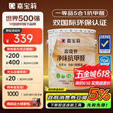 嘉宝莉乳胶漆室内家用自刷内墙白色环保补墙油漆墙面漆涂料五合一抗甲醛20kg/15L