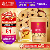 同仁堂品牌北京同仁堂新疆红枣片500g大枣无核去核红枣干非免洗即食泡水