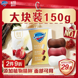 舒肤佳排浊香皂全新加量装150g*3(红石榴+山茶花+乌木玫瑰)肥皂洗澡洁面