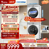 小天鹅（LittleSwan）【价保618】小乌梅3.0轻享版 洗烘套装 12KG滚筒洗衣机全自动+变频热泵式烘干机TG12VE10PRO+10PRO