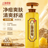 上海药皂温泉硫磺沐浴液体香皂硫磺皂液除螨抑菌去油氨基酸洗澡露男女通用 温泉硫磺 620g 1瓶