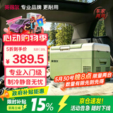英得尔车载冰箱压缩机20L低噪音(≤35分贝)车家两用12V24v/220v S20绿