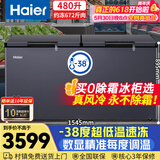 海尔（Haier）480升单温商用冰柜大容量风冷无霜零下-38度超低温海鲜速冻冷冻/冷藏保鲜BC/BD-480WGHEC价保618