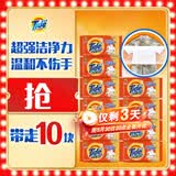 汰渍全效洁净洗衣皂116g*10块 温和去渍不伤手 肥皂透明皂 内衣可用
