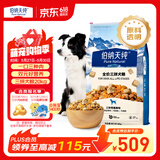伯纳天纯牛肉粒冻干三拼肉松犬粮中大型犬小型犬成年犬粮 20kg囤货装