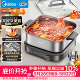 美的（Midea）0涂层电火锅电煮锅不锈钢速沸火锅专用锅分体可拆电热锅多功能锅7L多功能锅HGS3030G3