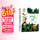 细菌世界历险记 美绘典藏版国际大奖儿童文学小说 快乐读书吧四年级下册阅读 9-12-15岁儿童读物推荐阅读小学生三四五六年级青少年世界名著课外阅读书籍名著故事书寒暑假