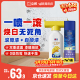 立邦墙面修补膏滚筒漆自喷漆翻新清洁修复内墙乳胶漆500g&220ml
