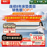 喜临门梦蝶pro 乳胶椰棕床垫独袋弹簧抗菌防螨床垫1.35x2米 软硬适中