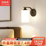 自由亮 led壁灯卧室床头灯现代简约创意卧室壁灯客厅过道楼梯墙壁灯 F款:经典黑:送5W(暖光)LED灯泡