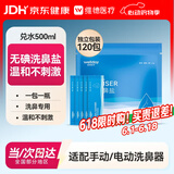 维德（WELLDAY）洗鼻盐独立包装成人儿童生理盐水无碘盐清洗鼻腔冲洗剂4.5g*120包