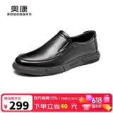 奥康（Aokang）官方春秋季流行商务休闲皮鞋男士舒适百搭一脚蹬鞋子男黑38码