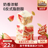 三只松鼠冻干草莓羊奶奶芙500g 雪花酥手工拉丝饼干糕点牛轧糖网红零食