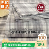无印良品A类全棉条纹床单单件 被单双人纯棉200*230cm双人床上用品