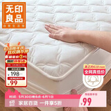 无印良品A类全棉床笠单件 1.5x2米床罩床垫遮盖物全包床笠 奶白