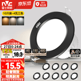 雷士（NVC） led筒灯嵌入式天花灯铝材孔灯轻奢精致工业风客厅背景墙过道灯 【十只装】骑士黑-4W三色