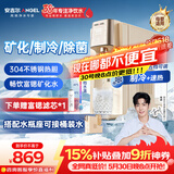 安吉尔冷热矿饮水机【价保618】家用制冷制热一体机即热台式直饮机制冰办公室桌面泡奶冲奶Y3677