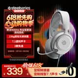 赛睿（SteelSeries）寒冰Nova1白专业版套装 有线3.5mm游戏电竞头戴式耳机内含typec接口声卡 AI降噪麦 适配三角洲行动