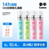 参半益生菌 口喷 口气清新剂口腔喷雾便携装 20ml *4支