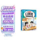 斗半匠口算天天练一年级下册口算大通关数学口算题卡10000道口算题每天100道100以内的加减法计时测评口算练习册