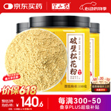 半山农 长白山头道破壁松花粉100g*3罐 食用天然松花粉外用爽身粉